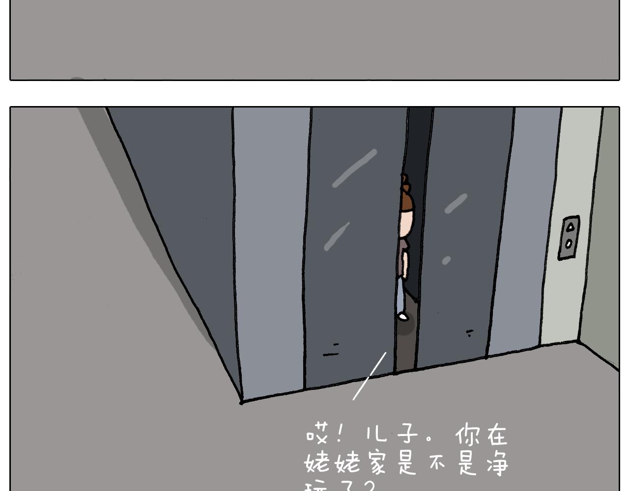 第292话 电梯惊魂记(1/2)-第291话