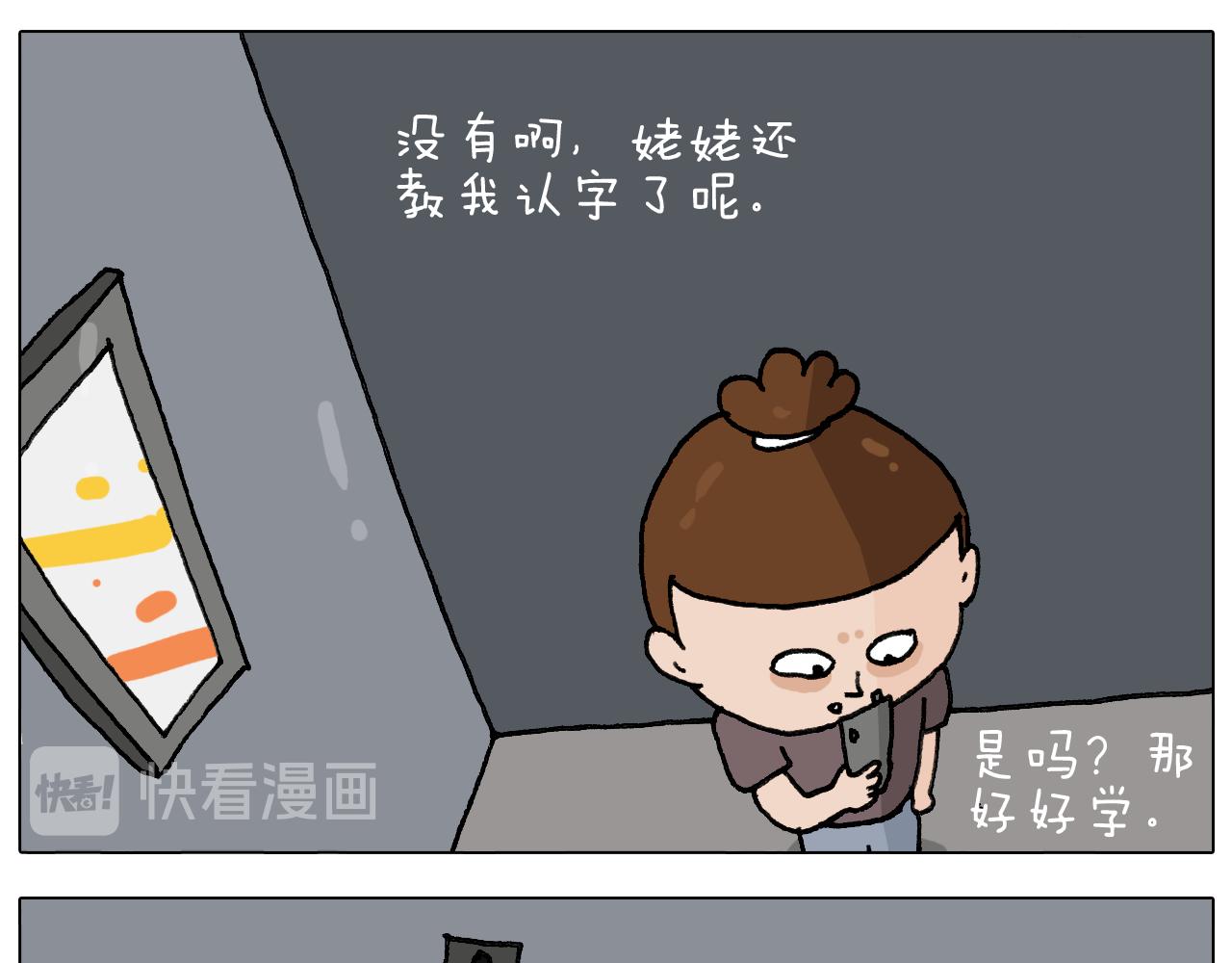 第292话 电梯惊魂记(1/2)-第291话