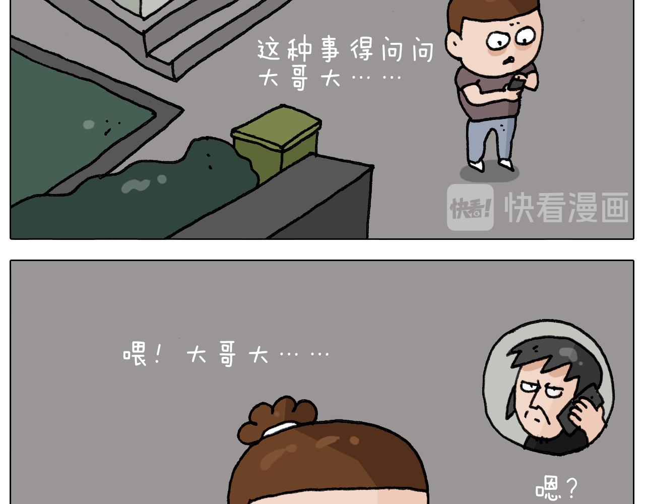 第292话 电梯惊魂记(1/2)-第291话
