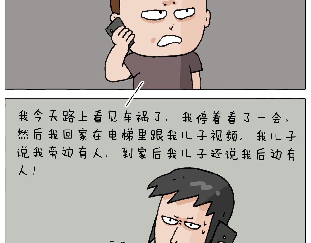 第292话 电梯惊魂记(1/2)-第291话