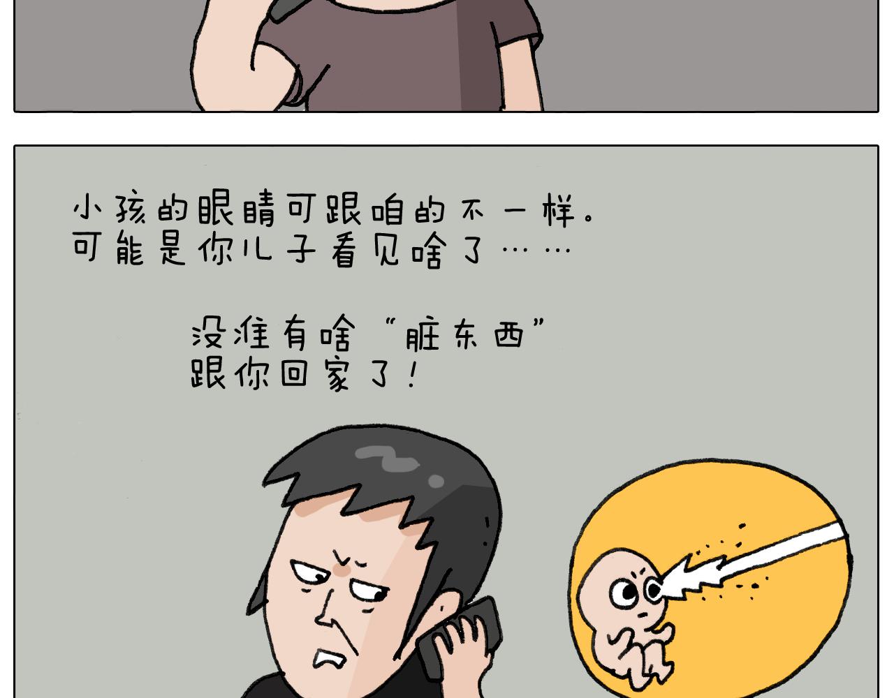 第292话 电梯惊魂记(1/2)-第291话
