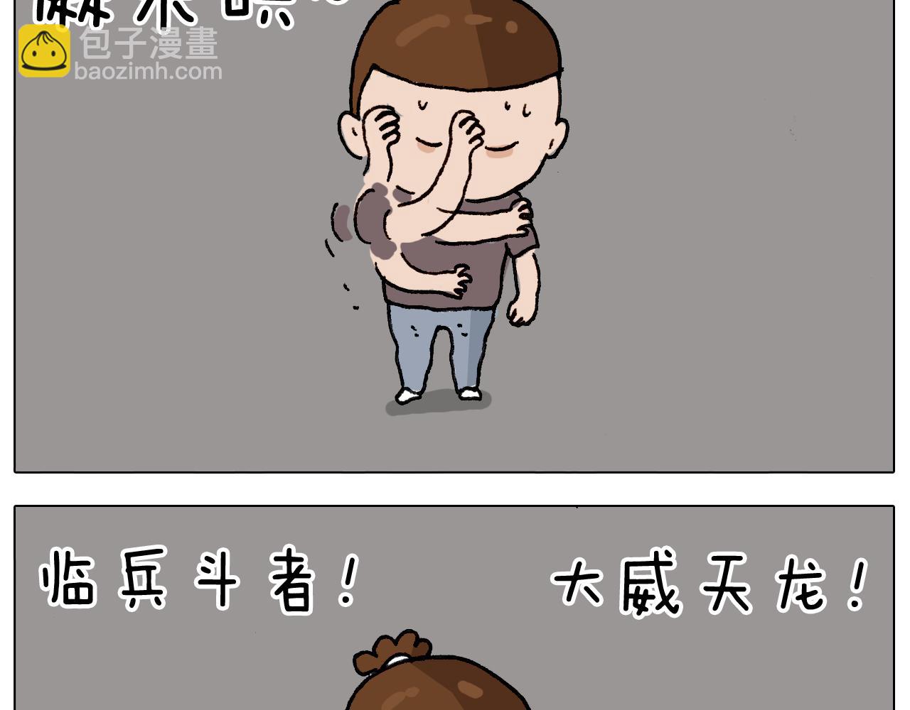 第292话 电梯惊魂记(1/2)-第291话