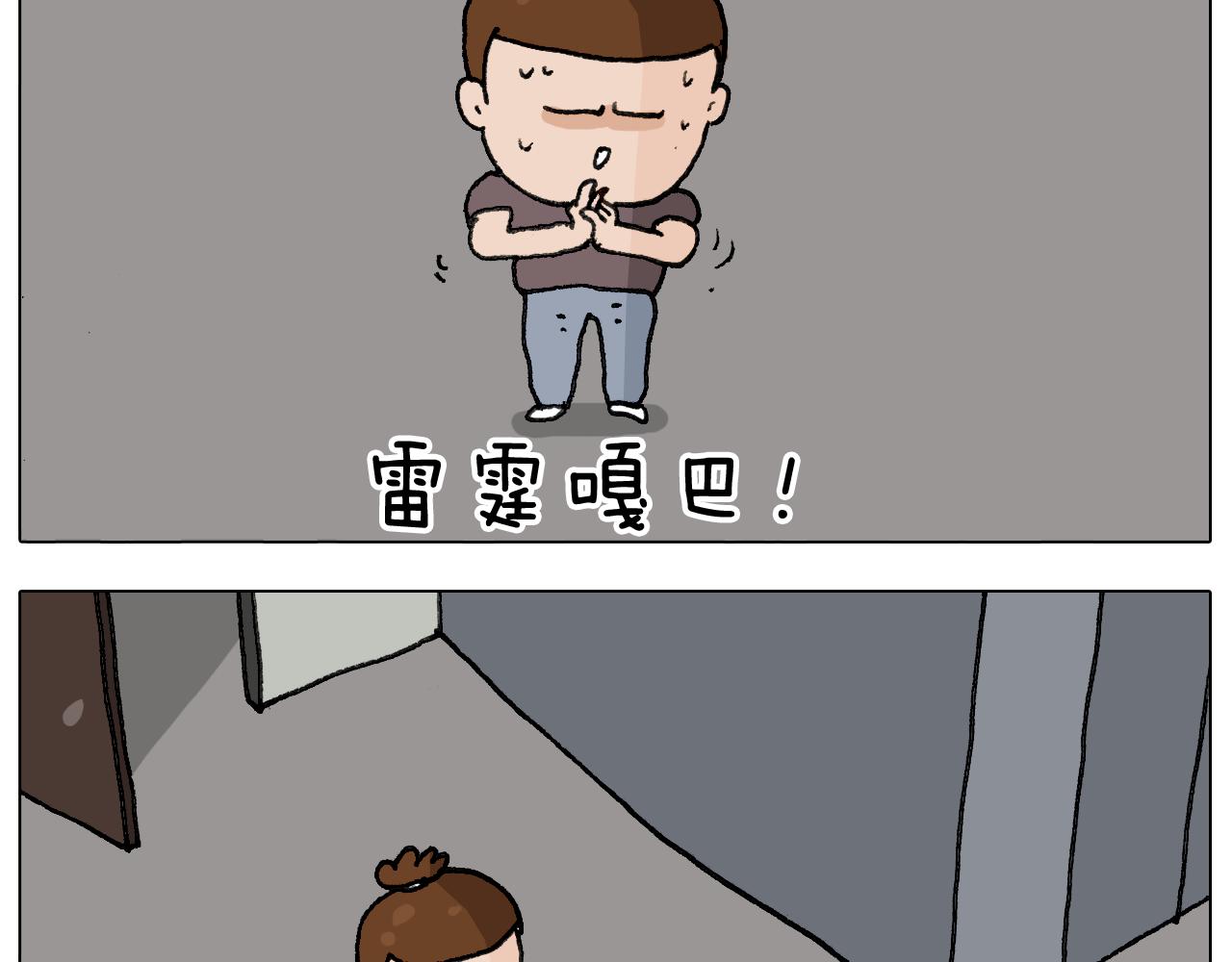 第292话 电梯惊魂记(1/2)-第291话