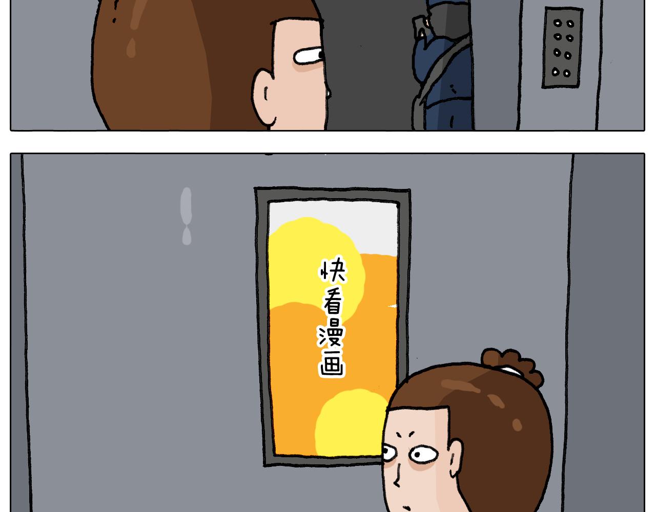 第292话 电梯惊魂记(1/2)-第291话