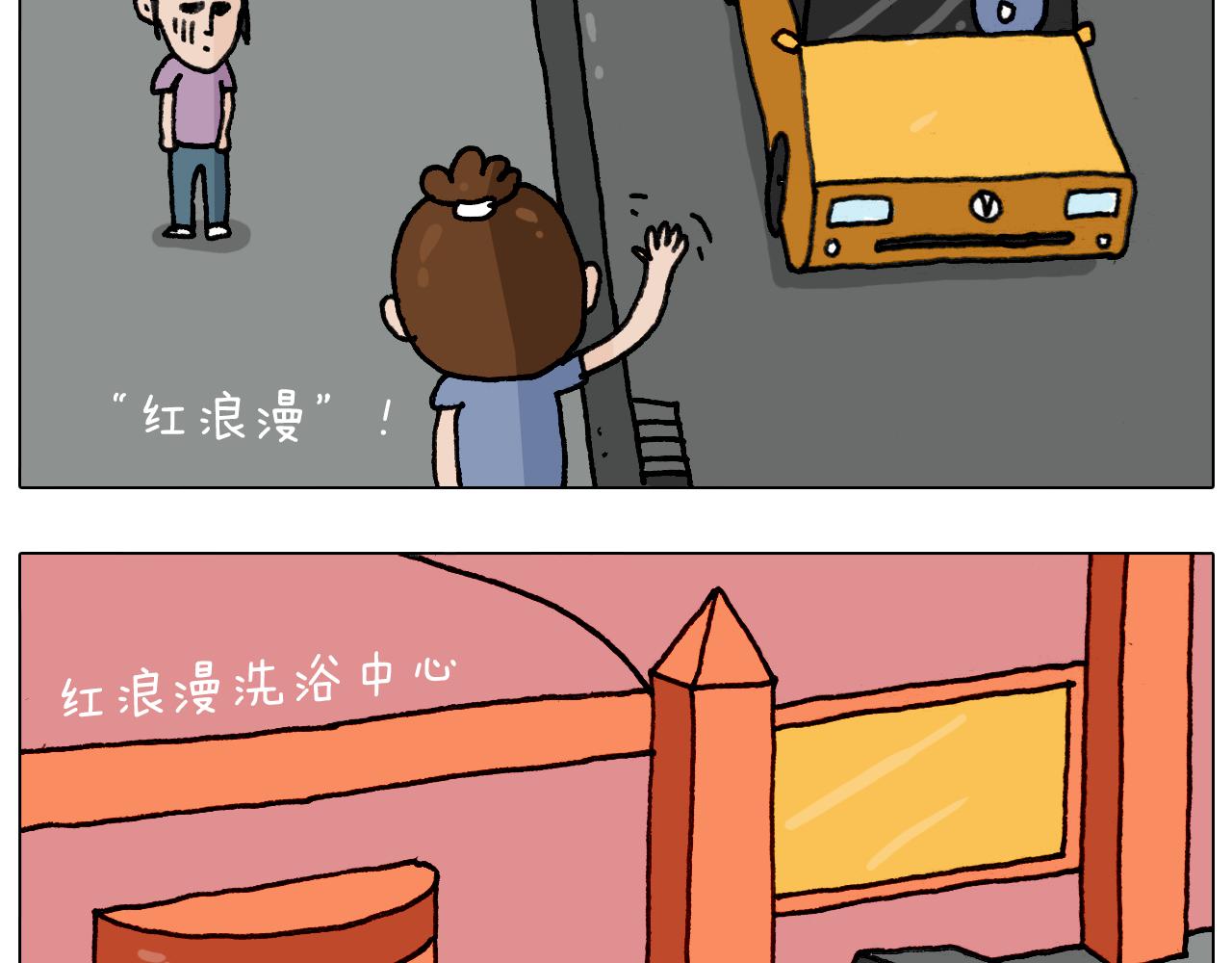 第294话 能量石与牛肉(1/2)-第293话