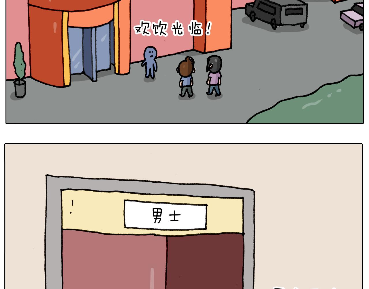 第294话 能量石与牛肉(1/2)-第293话