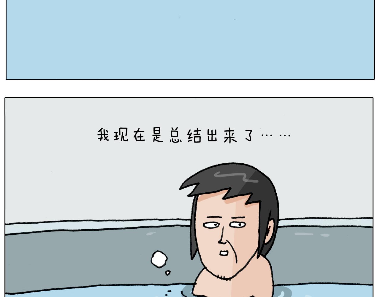 第294话 能量石与牛肉(1/2)-第293话