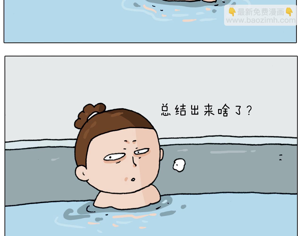 第294话 能量石与牛肉(1/2)-第293话