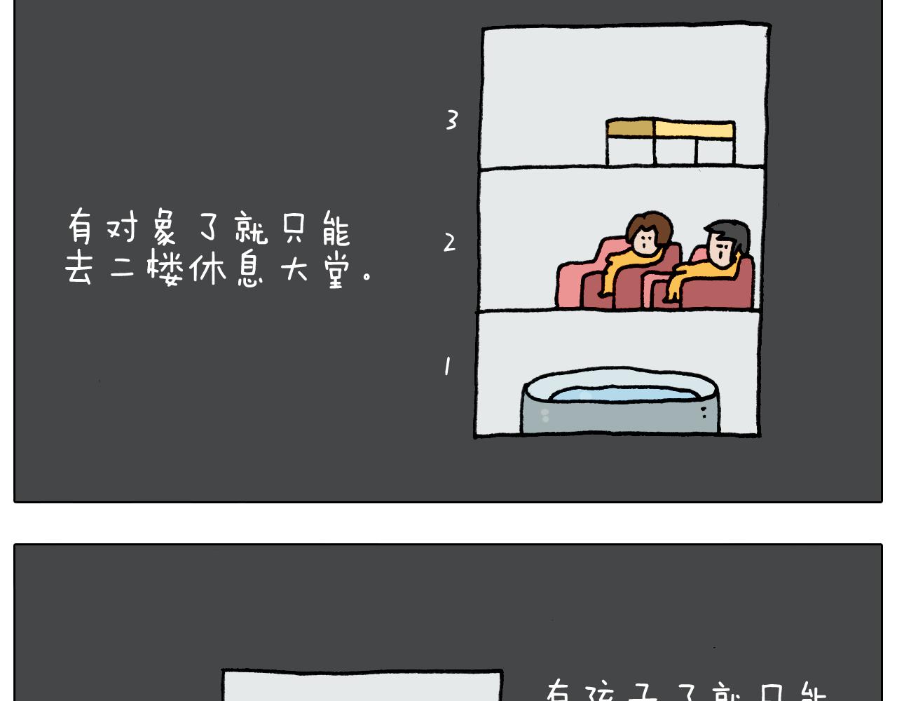 第294话 能量石与牛肉(1/2)-第293话