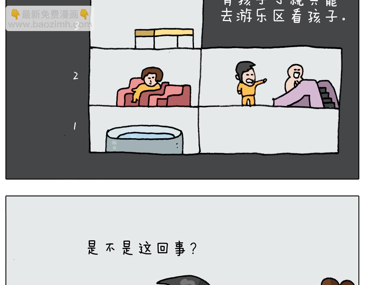 第294话 能量石与牛肉(1/2)-第293话