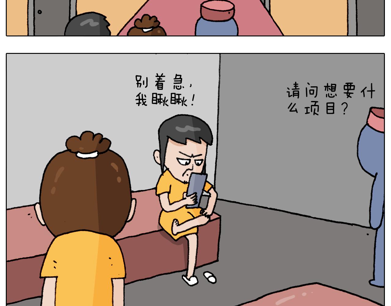 第294话 能量石与牛肉(1/2)-第293话