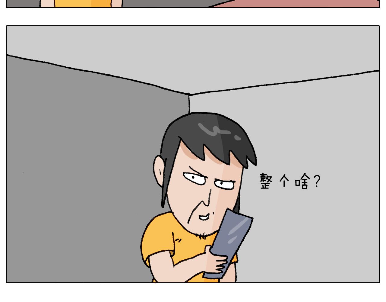 第294话 能量石与牛肉(1/2)-第293话
