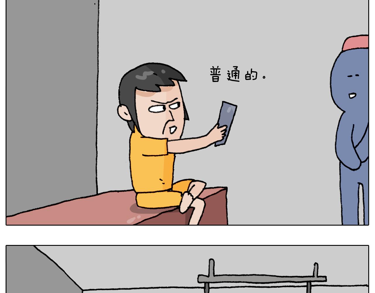 第294话 能量石与牛肉(1/2)-第293话