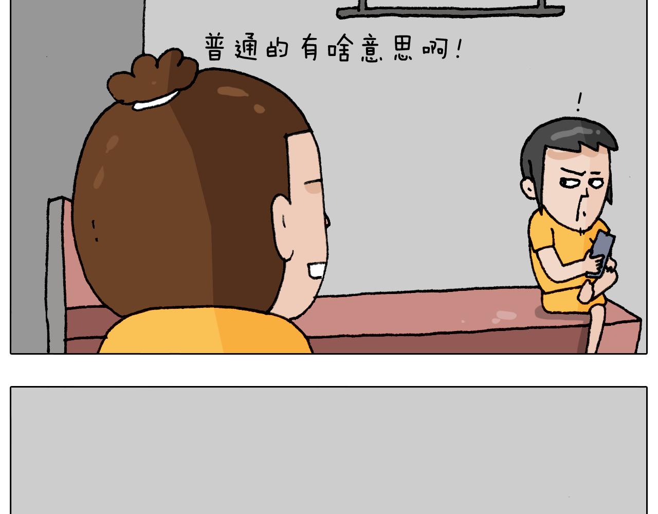 第294话 能量石与牛肉(1/2)-第293话