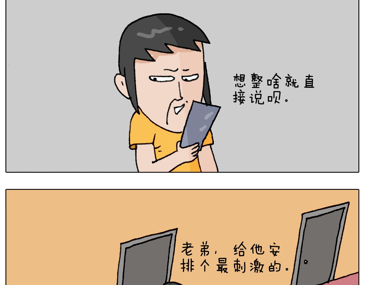 第294话 能量石与牛肉(1/2)-第293话