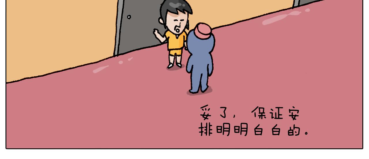 第294话 能量石与牛肉(1/2)-第293话