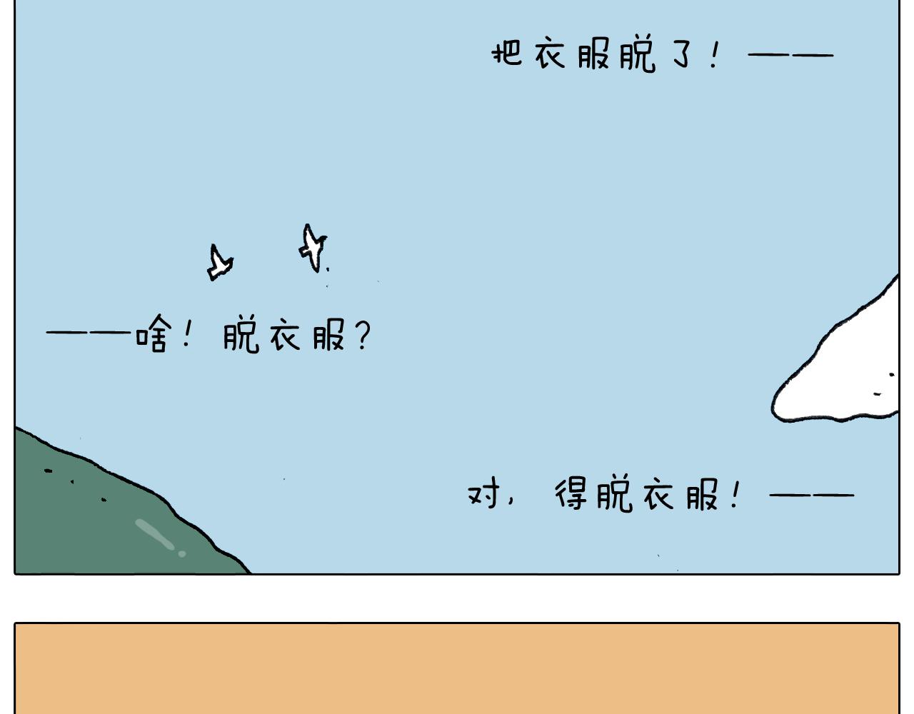 第294话 能量石与牛肉(1/2)-第293话