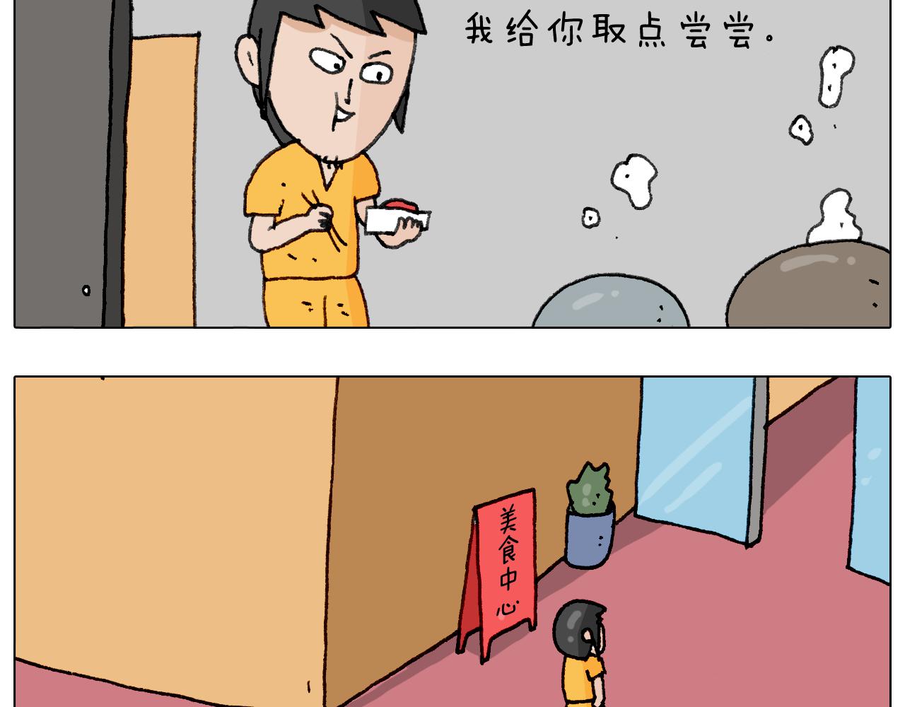 第294话 能量石与牛肉(1/2)-第293话