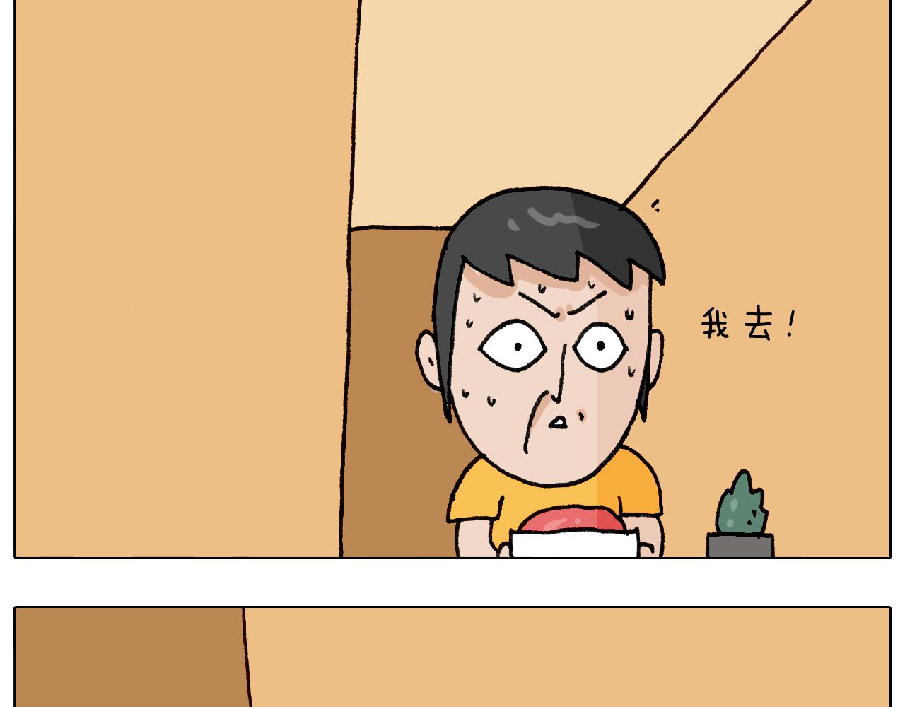 第294话 能量石与牛肉(1/2)-第293话
