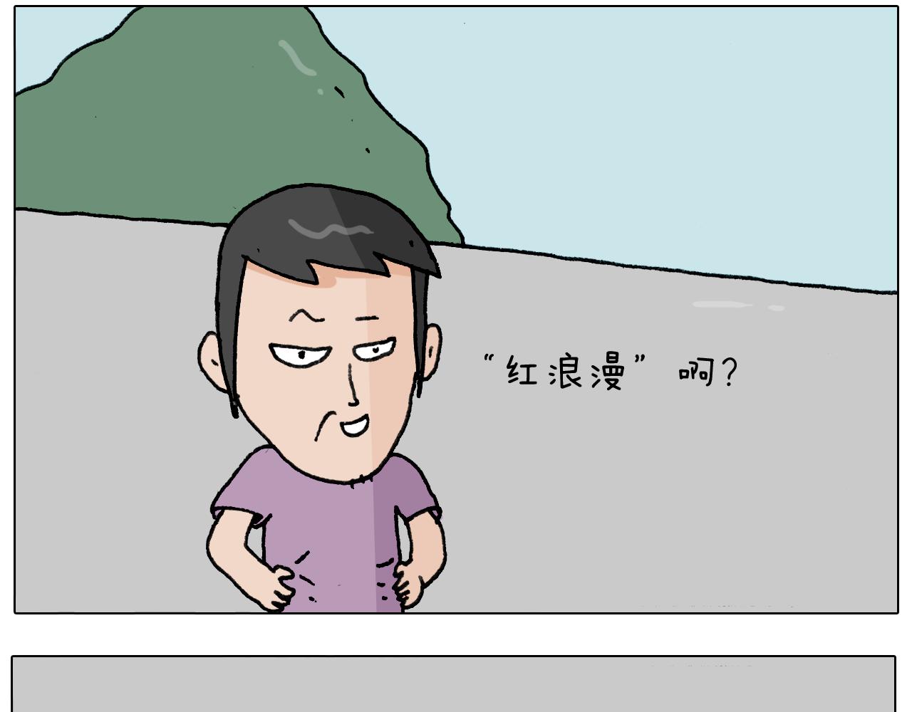 第294话 能量石与牛肉(1/2)-第293话