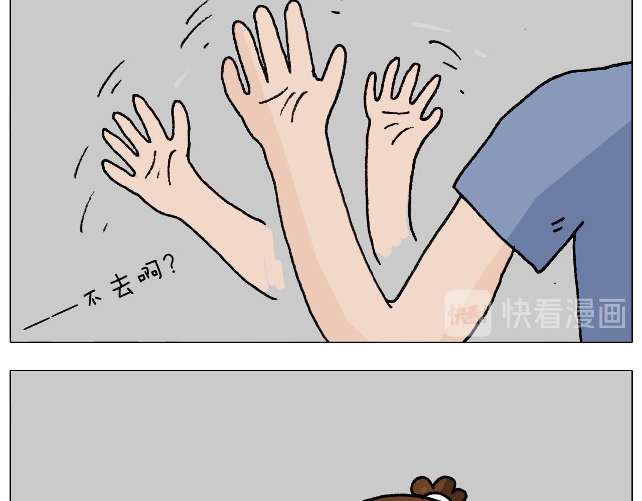 第294话 能量石与牛肉(1/2)-第293话