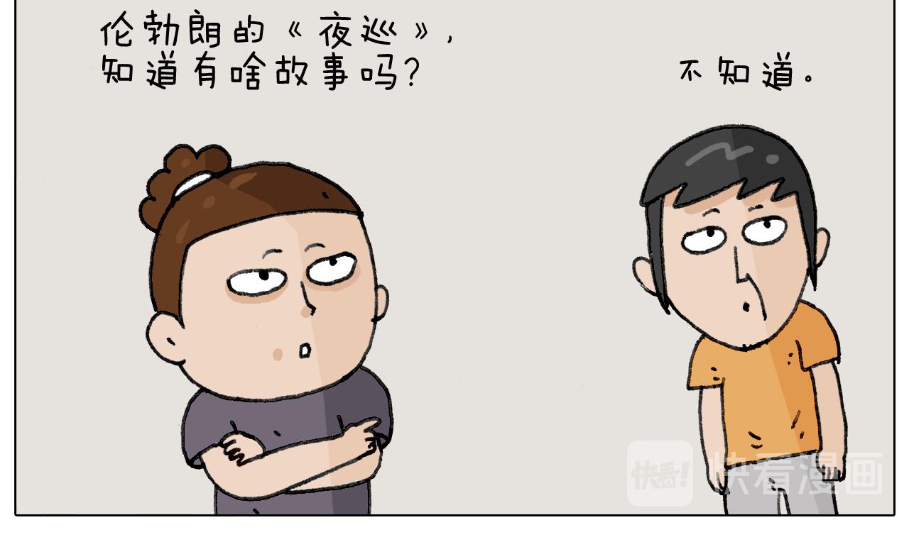 第296话 名画背后的故事(1/2)-第295话
