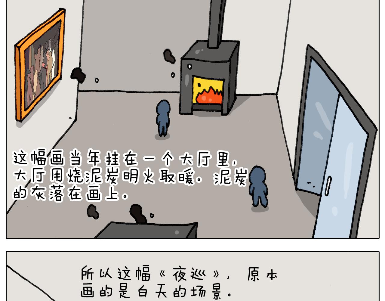 第296话 名画背后的故事(1/2)-第295话