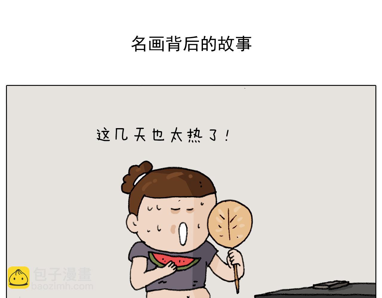 第296话 名画背后的故事(1/2)-第295话