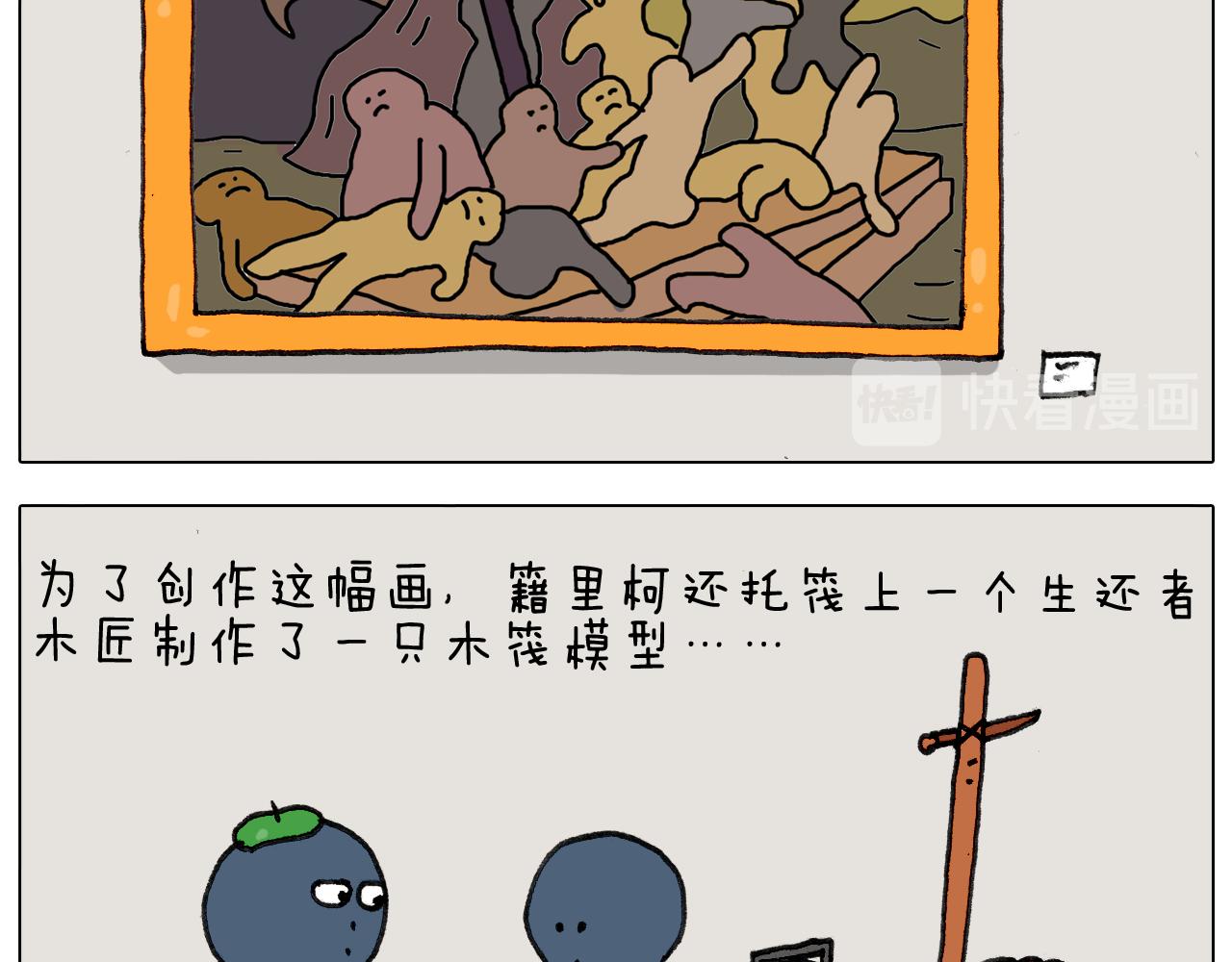 第296话 名画背后的故事(1/2)-第295话