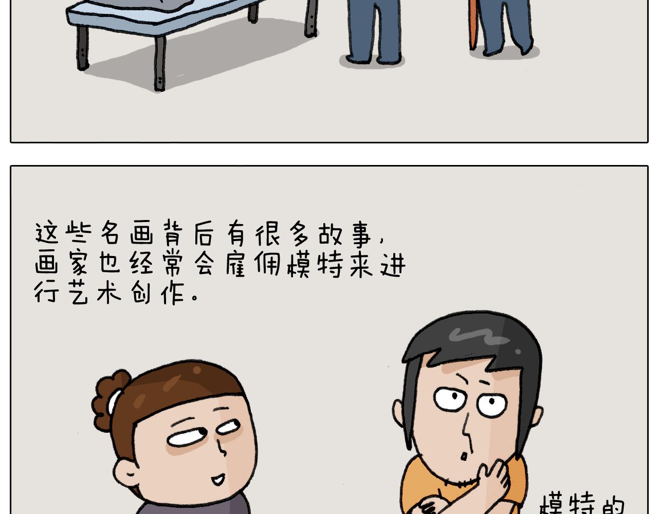 第296话 名画背后的故事(1/2)-第295话