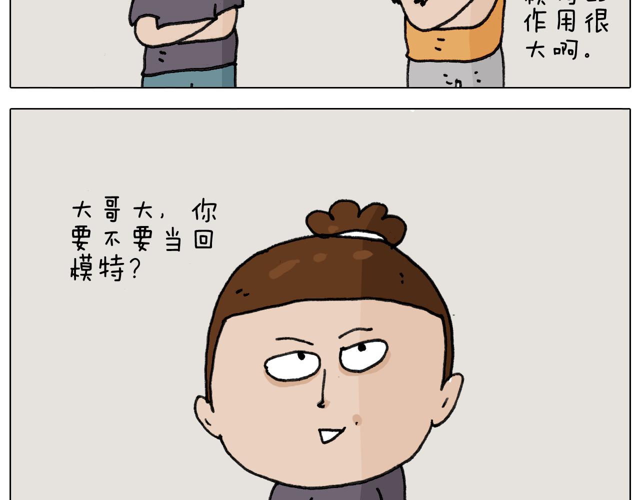 第296话 名画背后的故事(1/2)-第295话