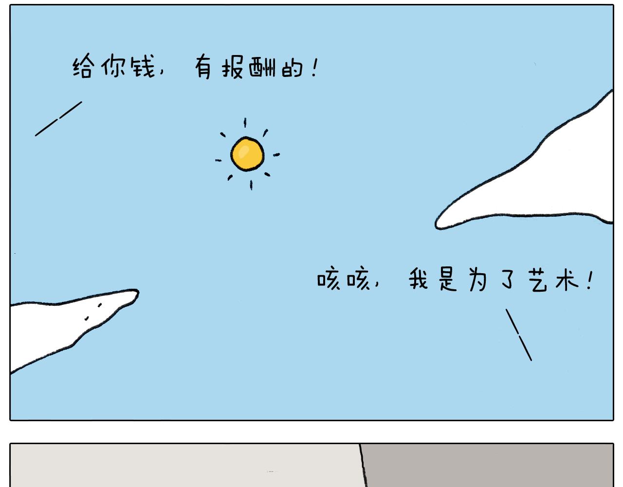 第296话 名画背后的故事(1/2)-第295话