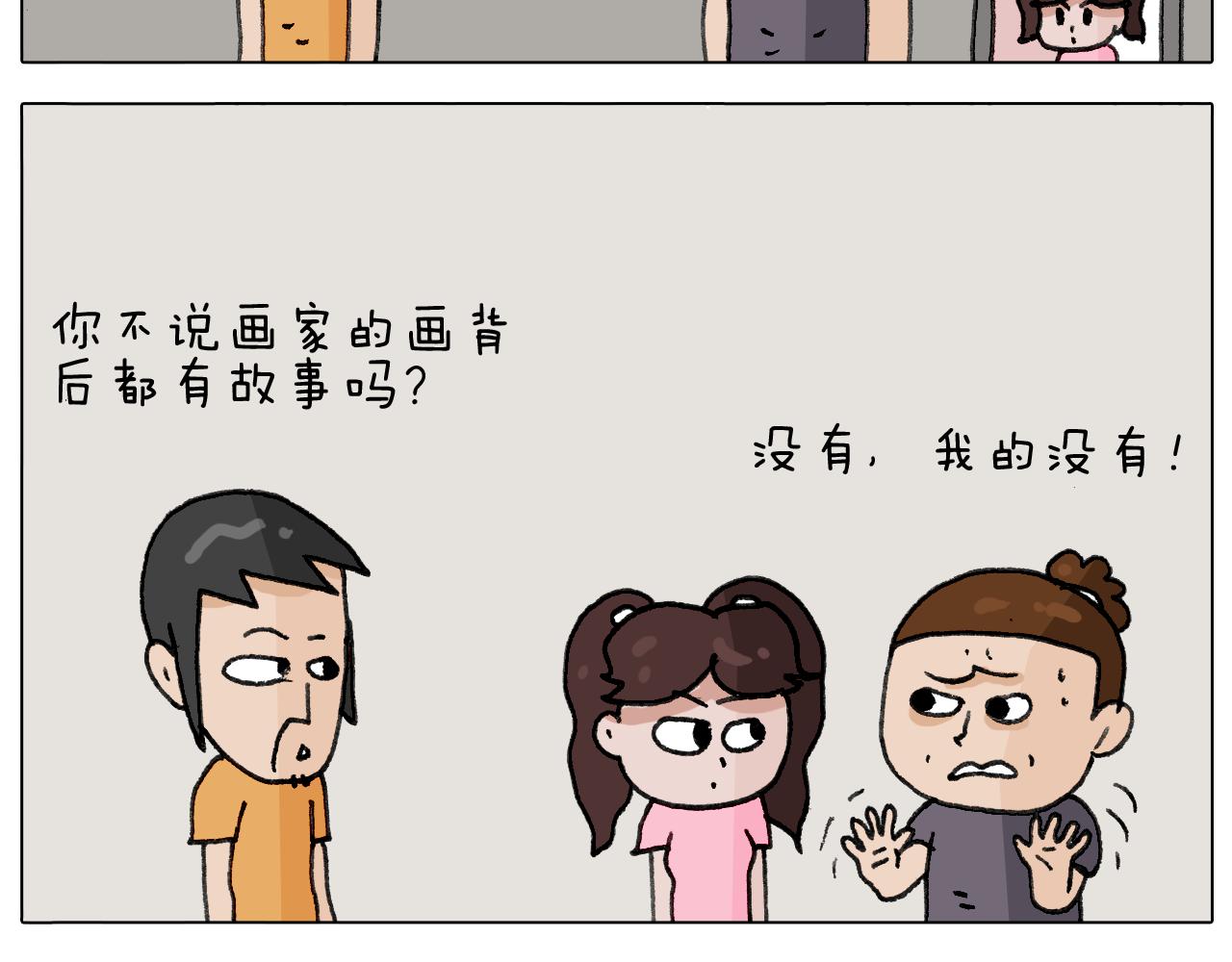 第296话 名画背后的故事(1/2)-第295话