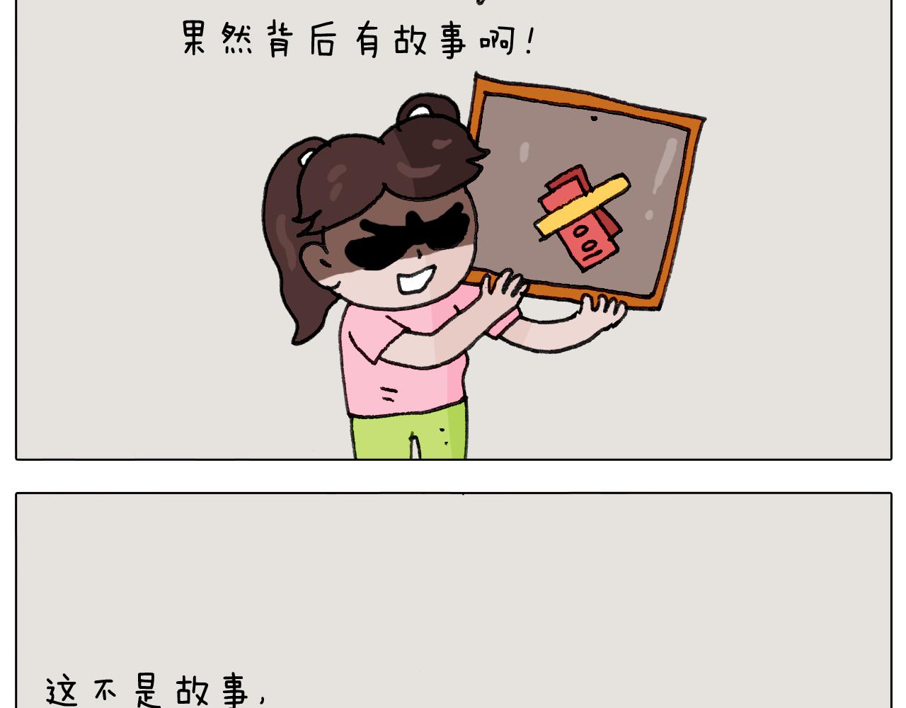 第296话 名画背后的故事(1/2)-第295话