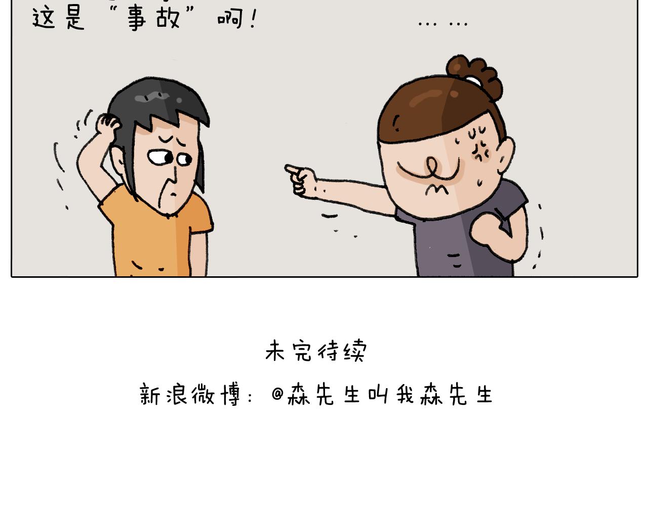 第296话 名画背后的故事(1/2)-第295话