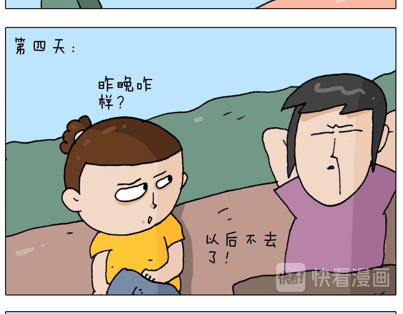 第298话 醉翁之意不在酒(1/2)-第297话