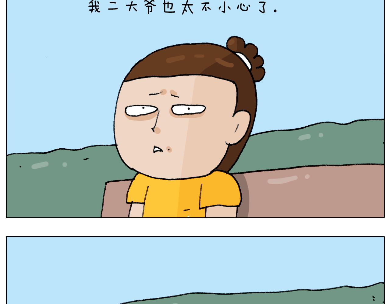 第298话 醉翁之意不在酒(1/2)-第297话