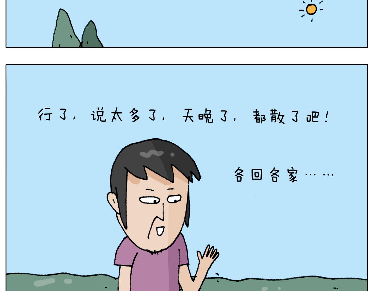 第298话 醉翁之意不在酒(1/2)-第297话