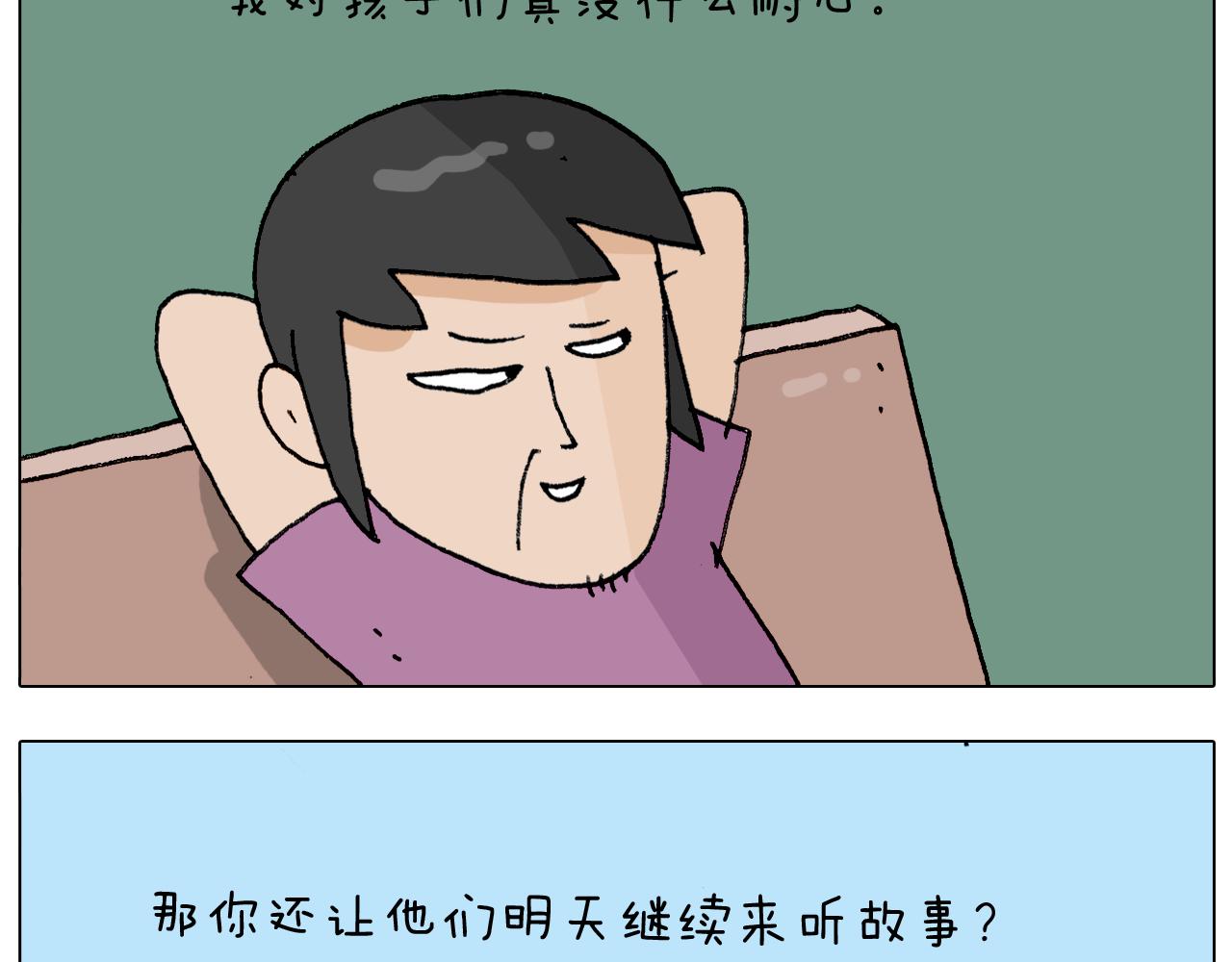 第298话 醉翁之意不在酒(1/2)-第297话