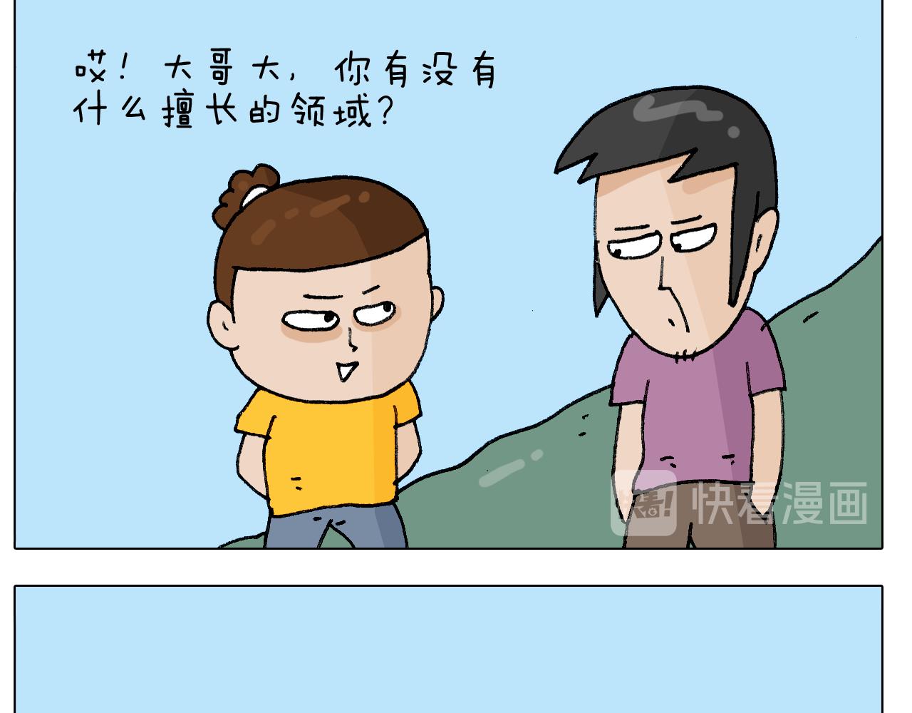 第298话 醉翁之意不在酒(1/2)-第297话