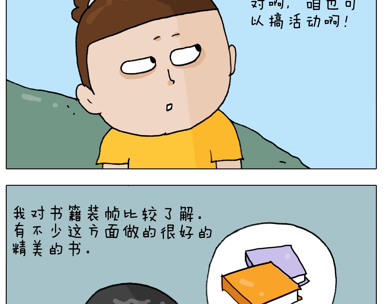 第298话 醉翁之意不在酒(1/2)-第297话