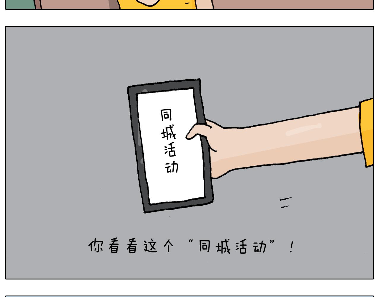 第298话 醉翁之意不在酒(1/2)-第297话