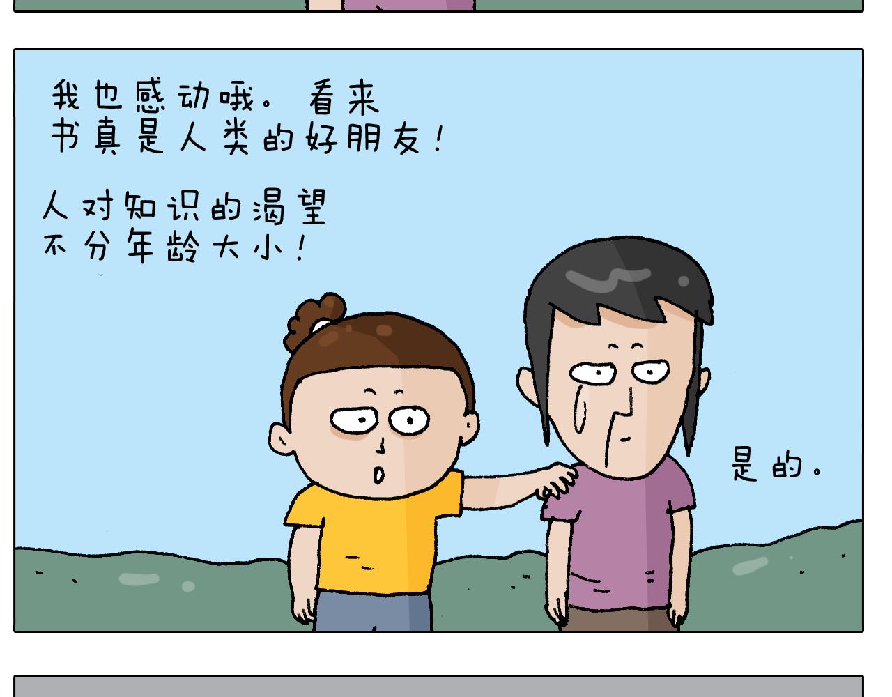 第298话 醉翁之意不在酒(1/2)-第297话