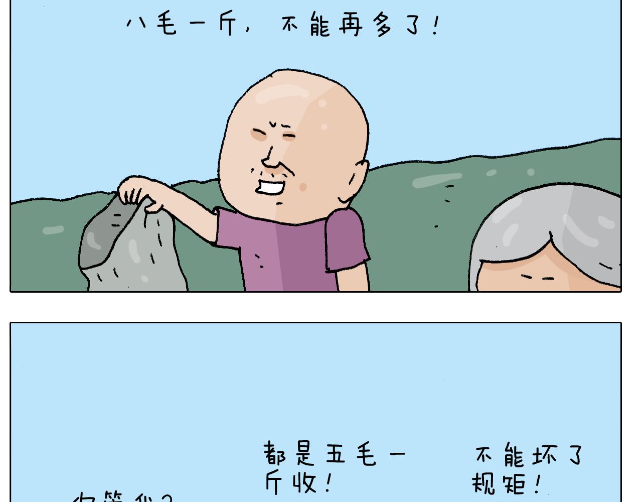 第298话 醉翁之意不在酒(1/2)-第297话