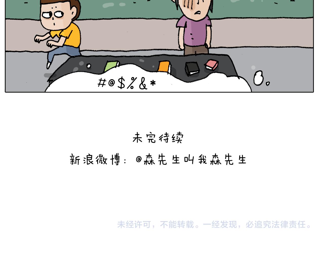 第298话 醉翁之意不在酒(1/2)-第297话