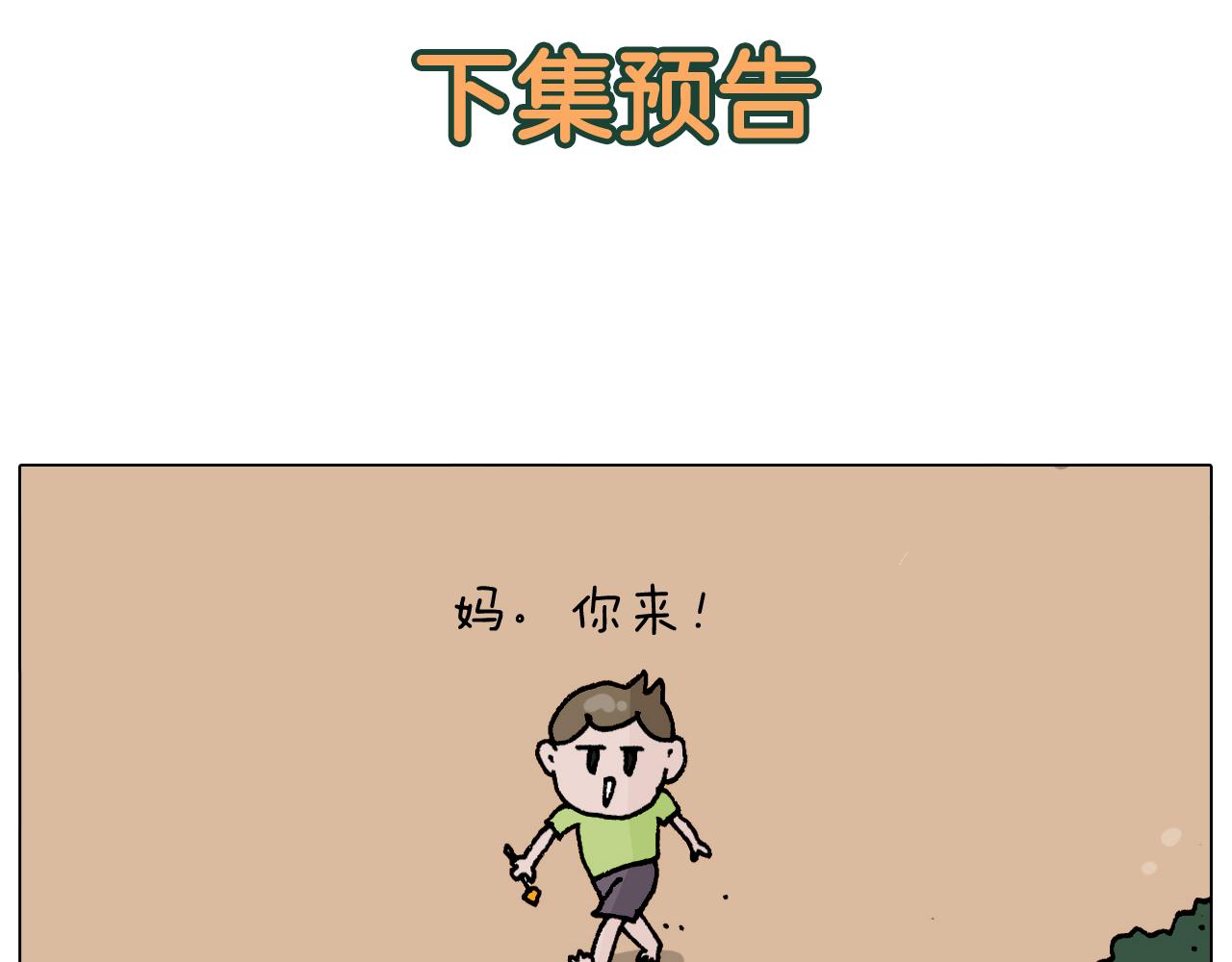 第298话 醉翁之意不在酒(1/2)-第297话