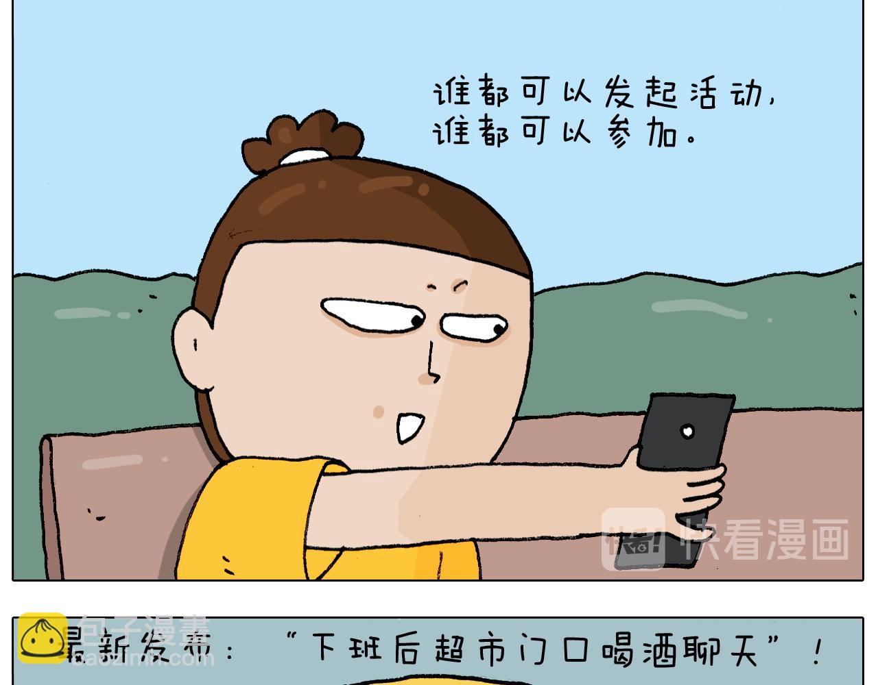 第298话 醉翁之意不在酒(1/2)-第297话