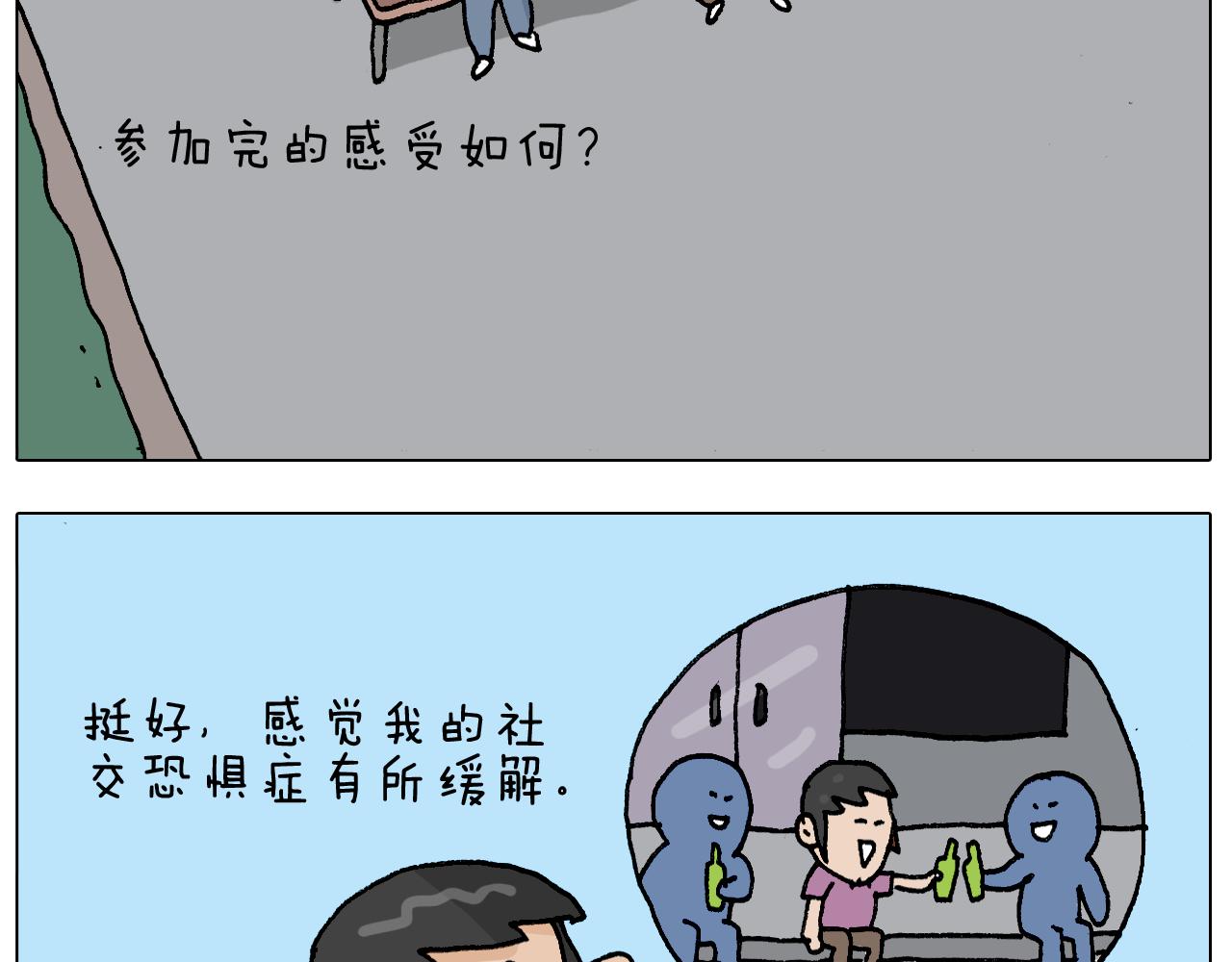 第298话 醉翁之意不在酒(1/2)-第297话