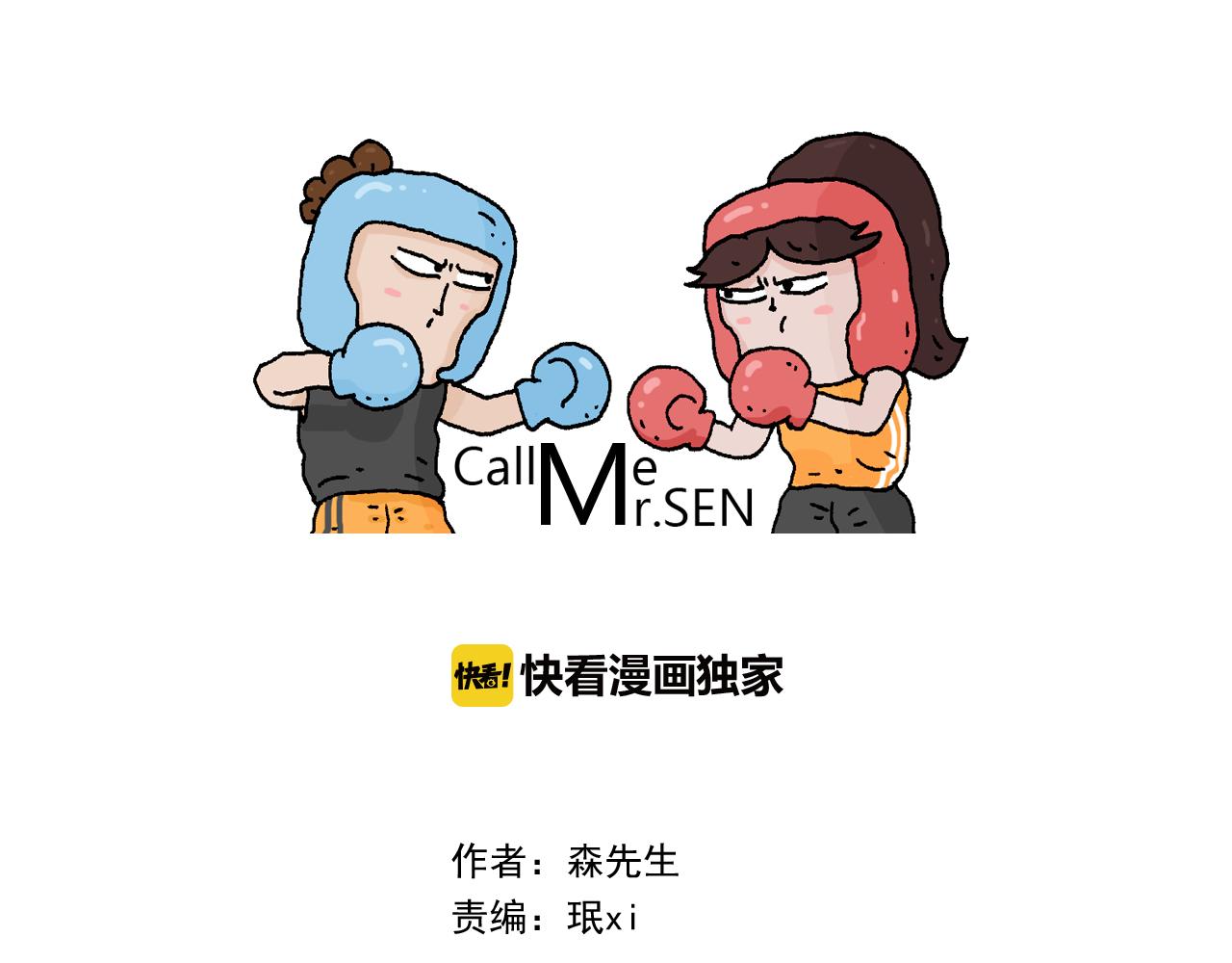第300话 脱口秀上演全武行(1/2)-第299话