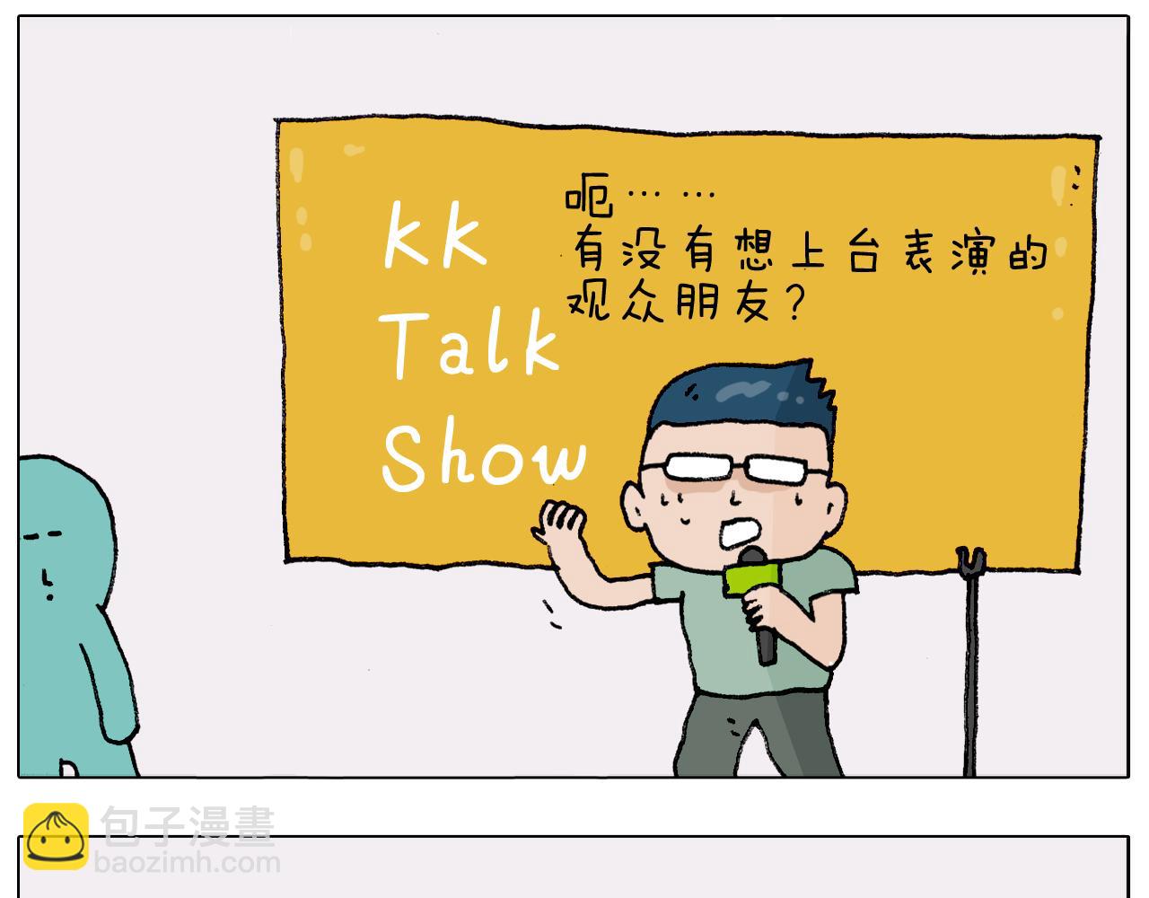 第300话 脱口秀上演全武行(1/2)-第299话